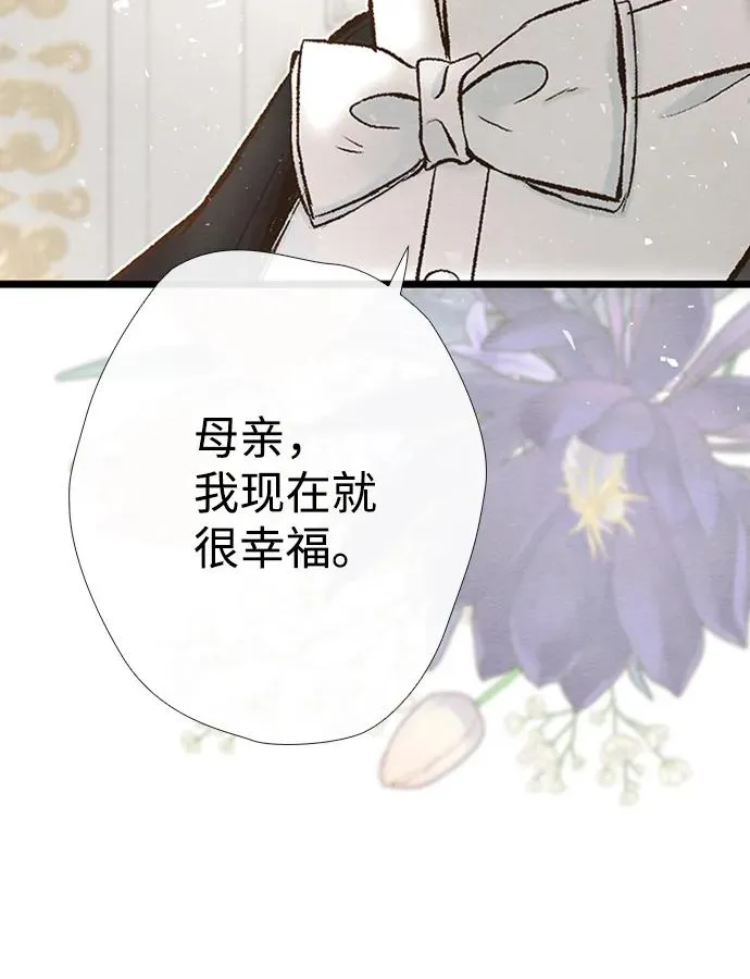 [第19话] 丑闻56