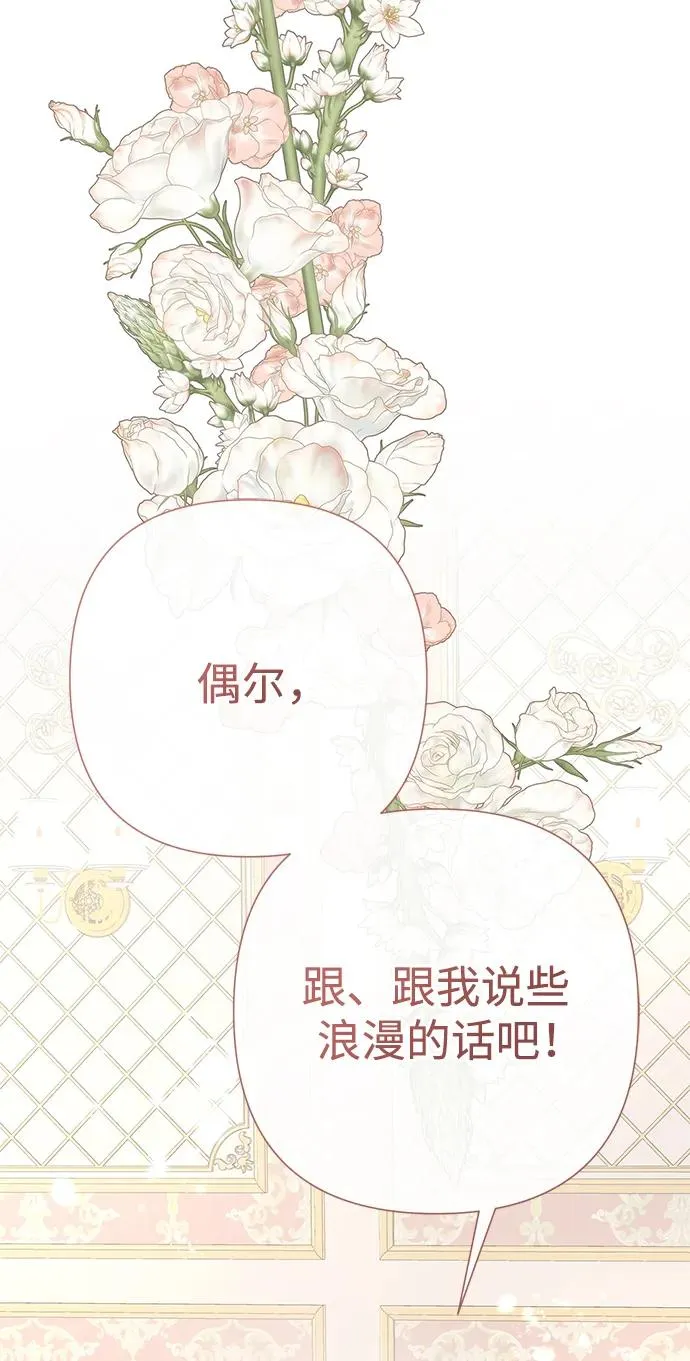 [第58话] 浪漫的话38
