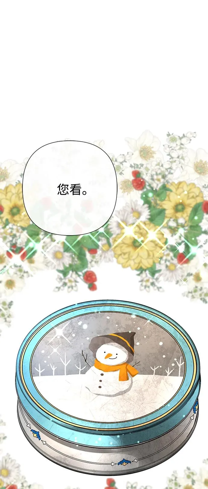[第63话] “朋友”1