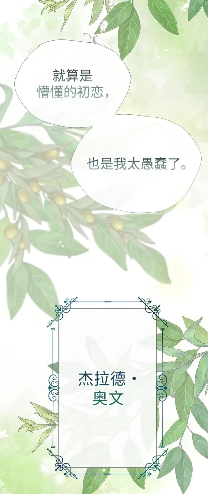 [第38话] 竞争对手是拐杖7