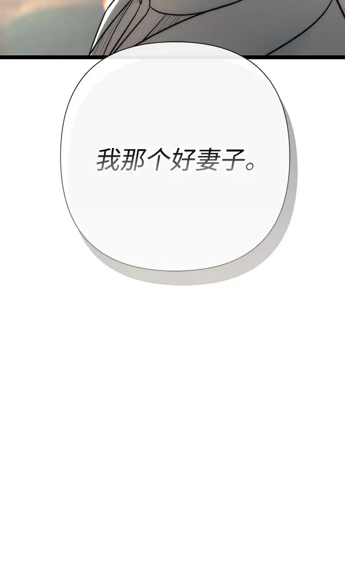 [第74话] 好妻子的好丈夫79