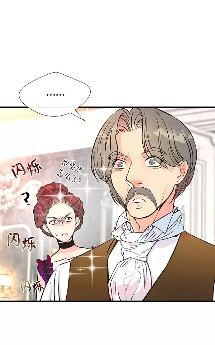 [第5话] 从天而降的财产17