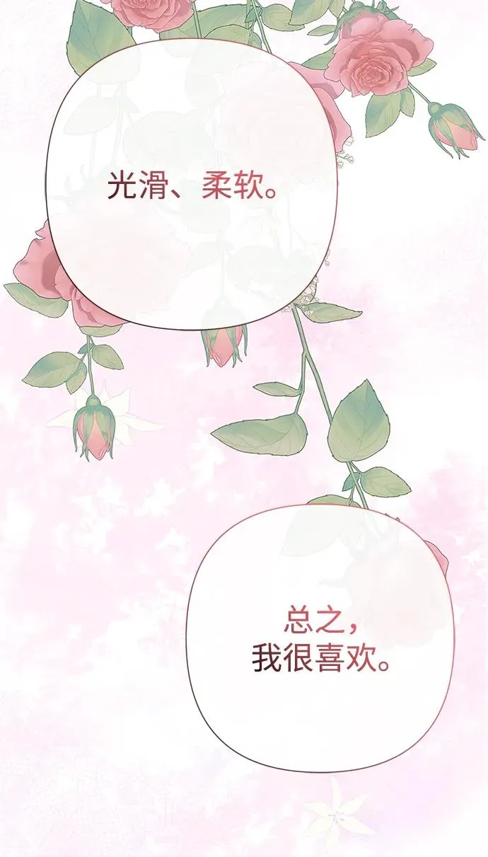 [第41话] 丈夫的职责74