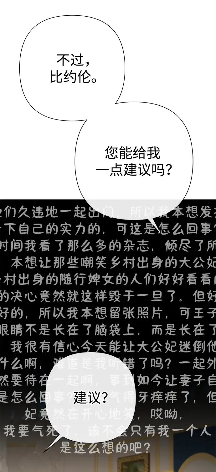 [第60话] 有义务一起度过很多个季节的夫妻5
