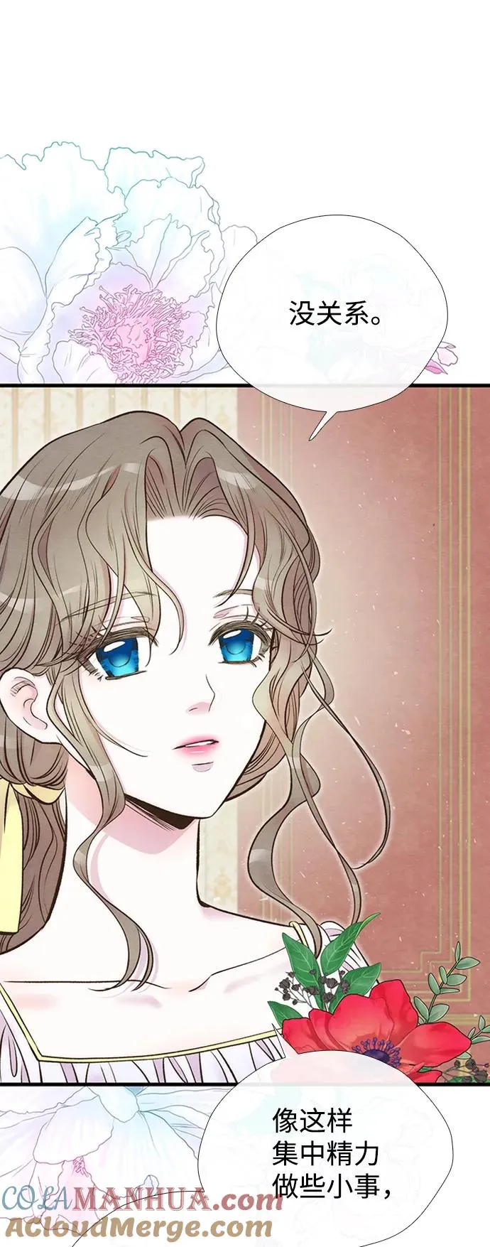 [第21话] 对待情敌的方式48