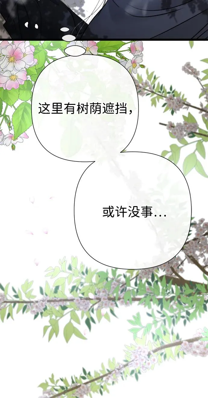 [第62话] 在花树树荫下50