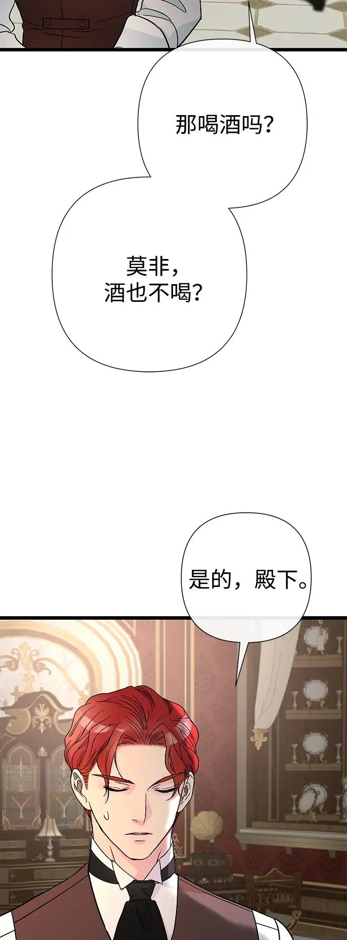 [第66话] 看起来很不错40