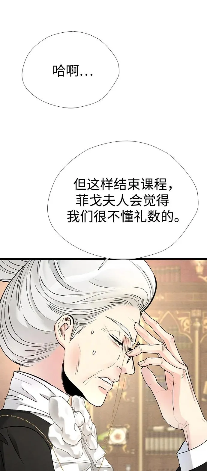 [第37话] 鹿很危险79