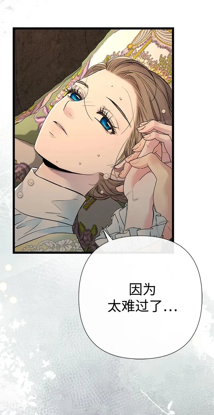 [第51话] 大公妃的笔记本23