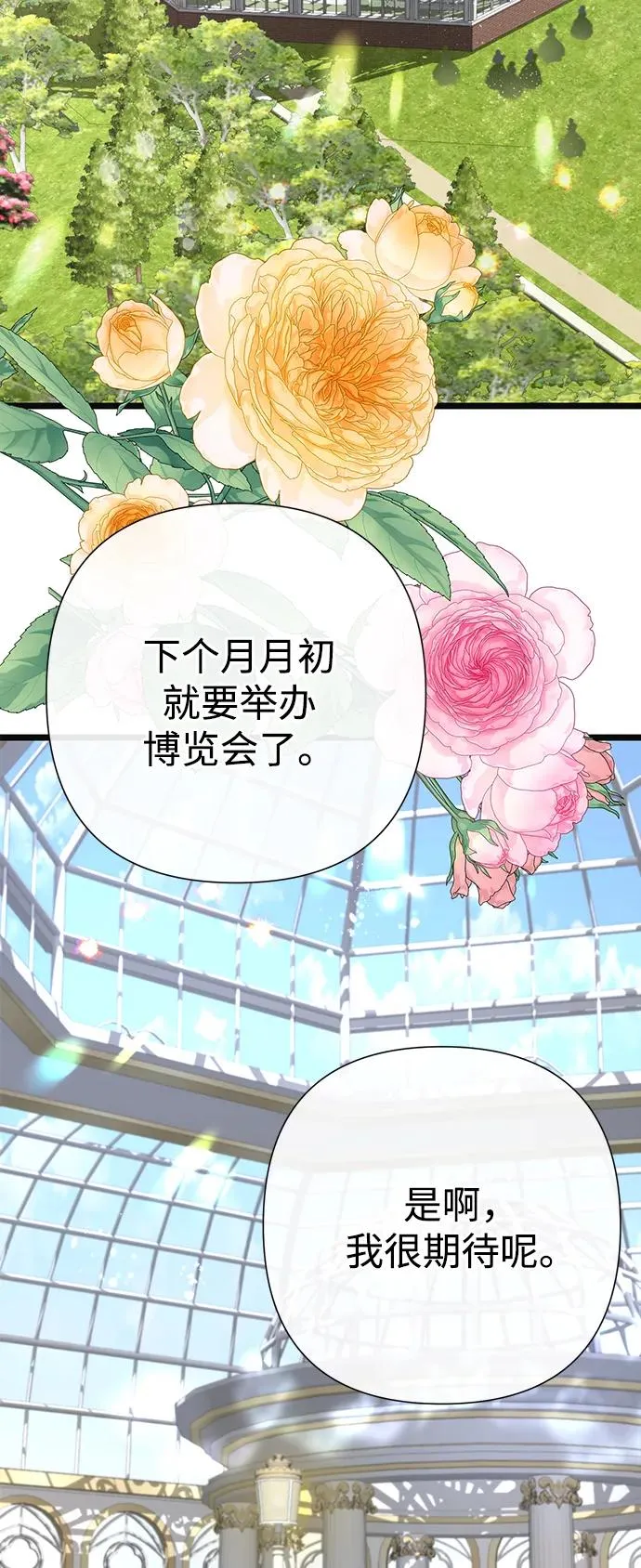 [第63话] “朋友”77