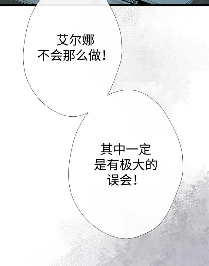 [第26话] 再次沸腾的绯闻73