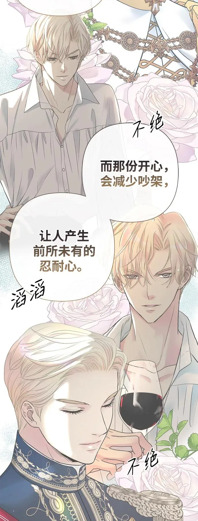 [第73话] 选男人要看脸57