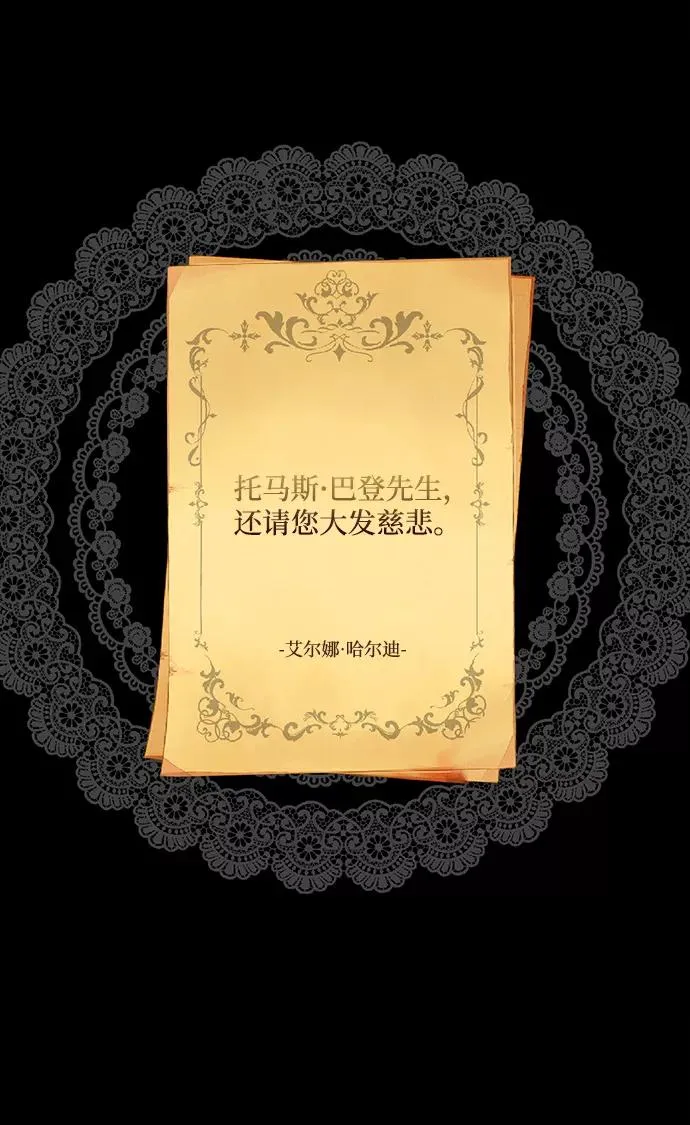 [第1话] 巴登家的隐情41