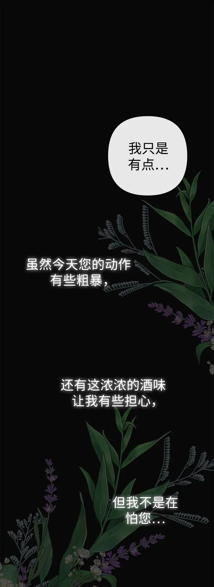 [第47话] 荆棘路35