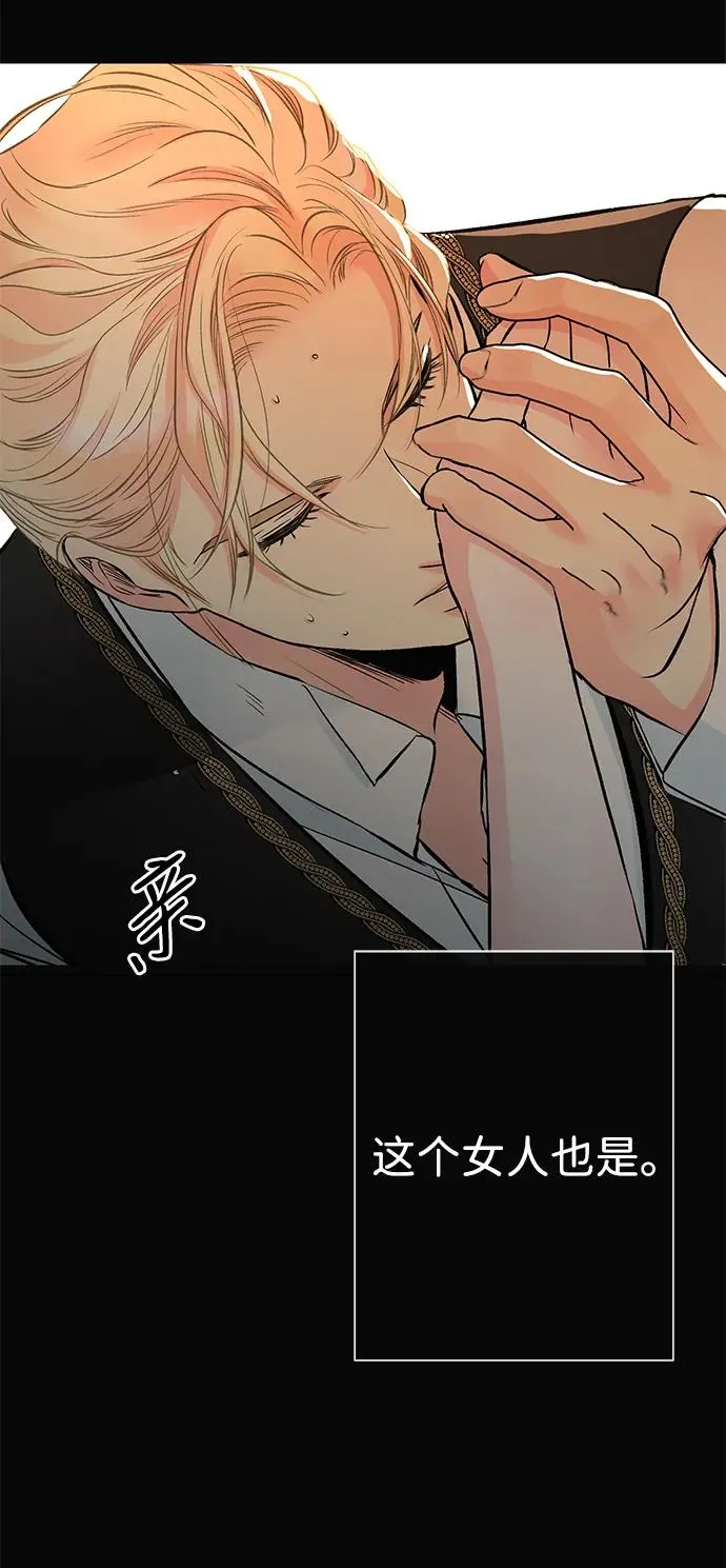 [第47话] 荆棘路40