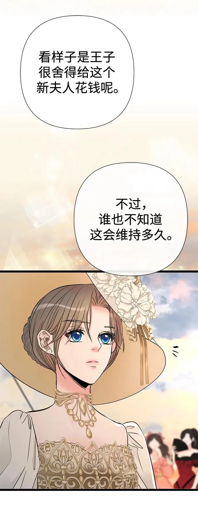[第43话] 船上的派对7