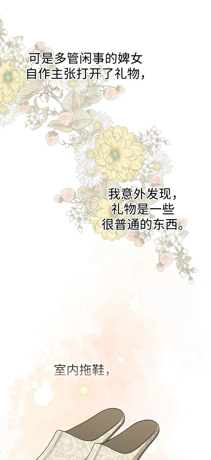 [第68话] 周三的不速之客22