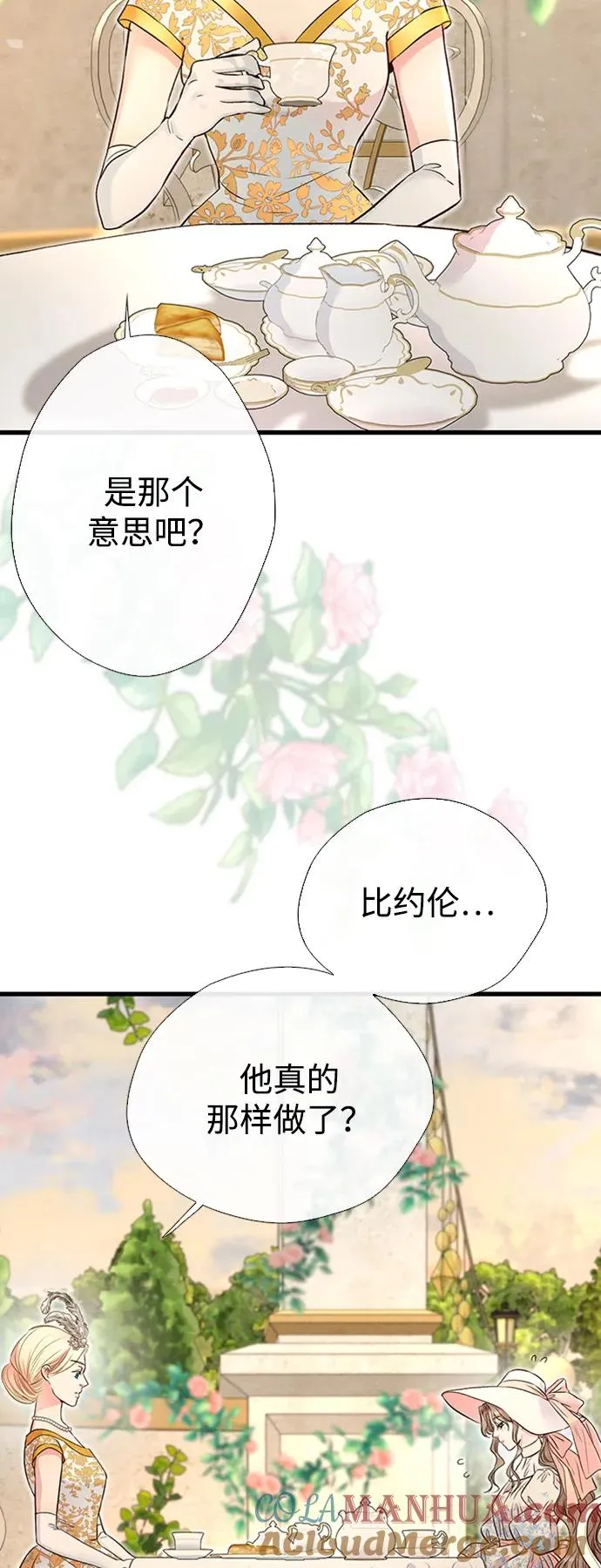 [第22话] 夏季的开始54