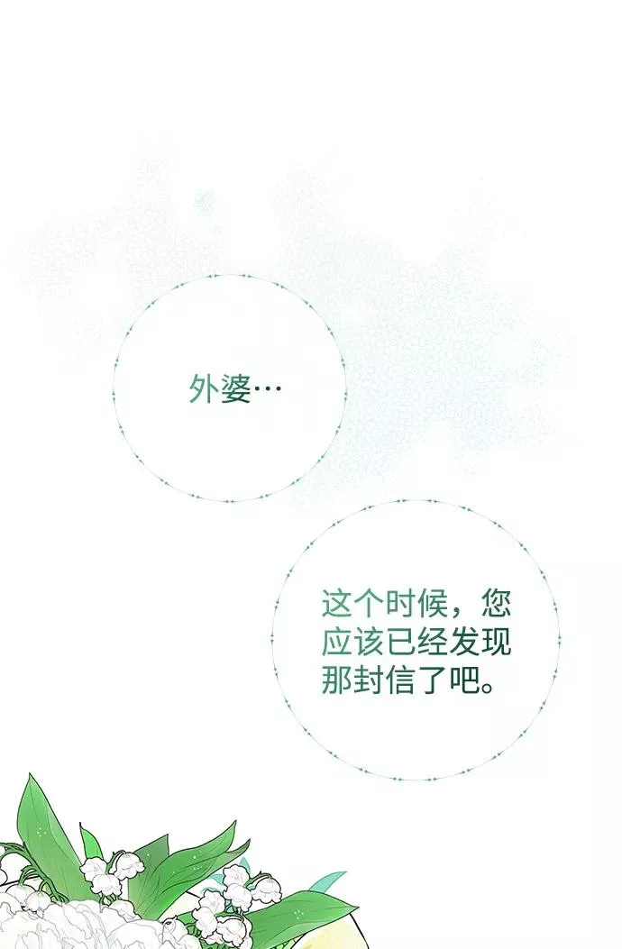 [第2话] 爱上命运吧62