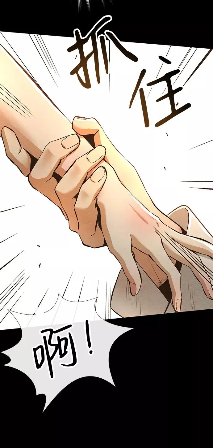 [第13话] 被抢走的夜晚战利品28