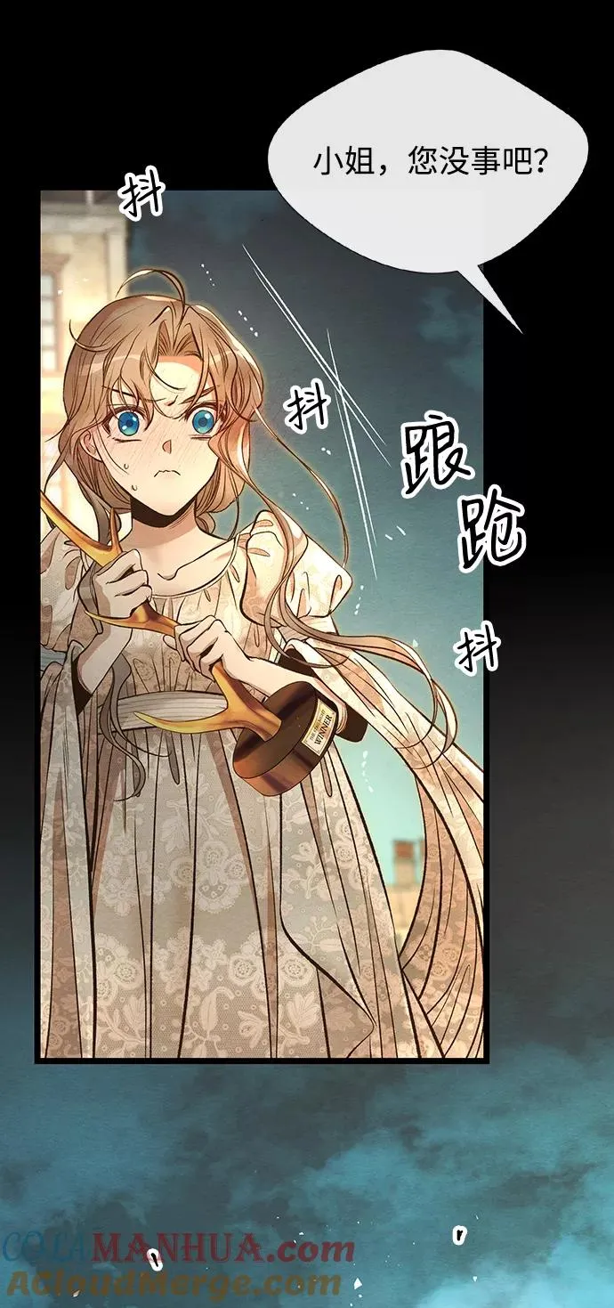 [第13话] 被抢走的夜晚战利品72
