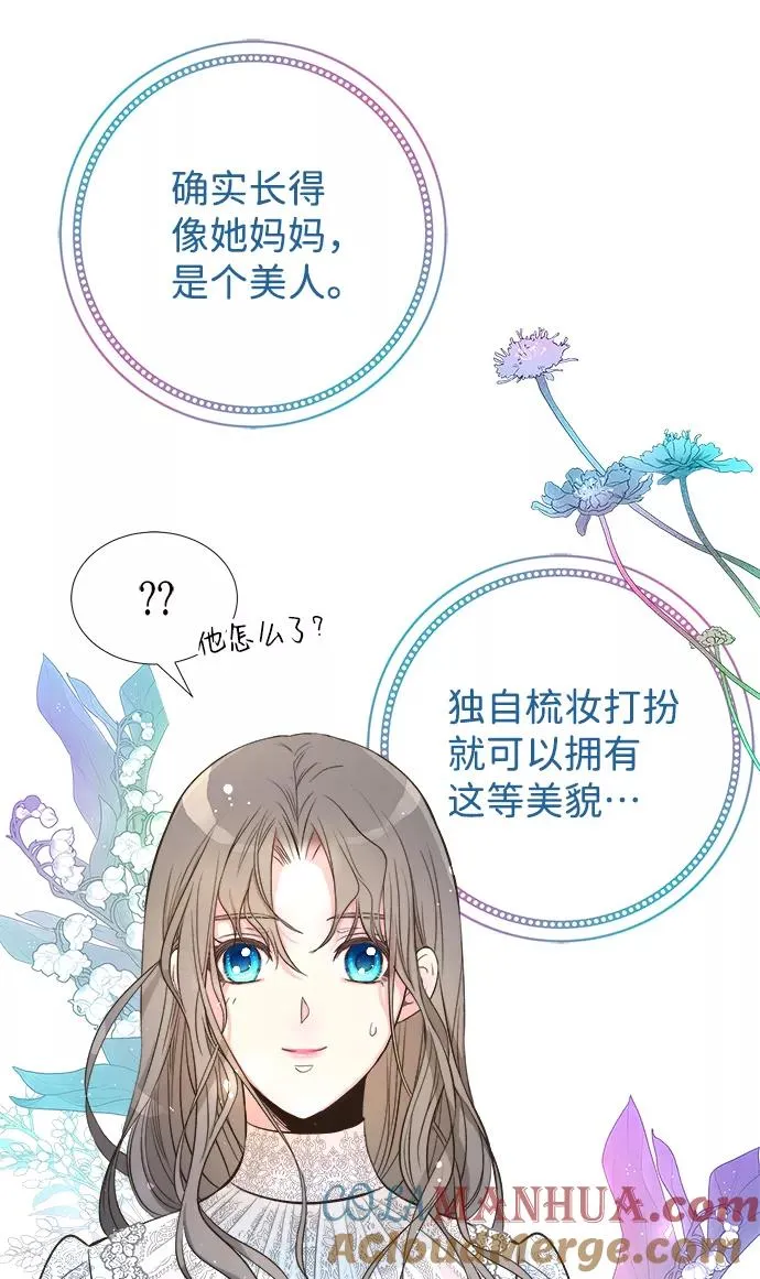 [第5话] 从天而降的财产20