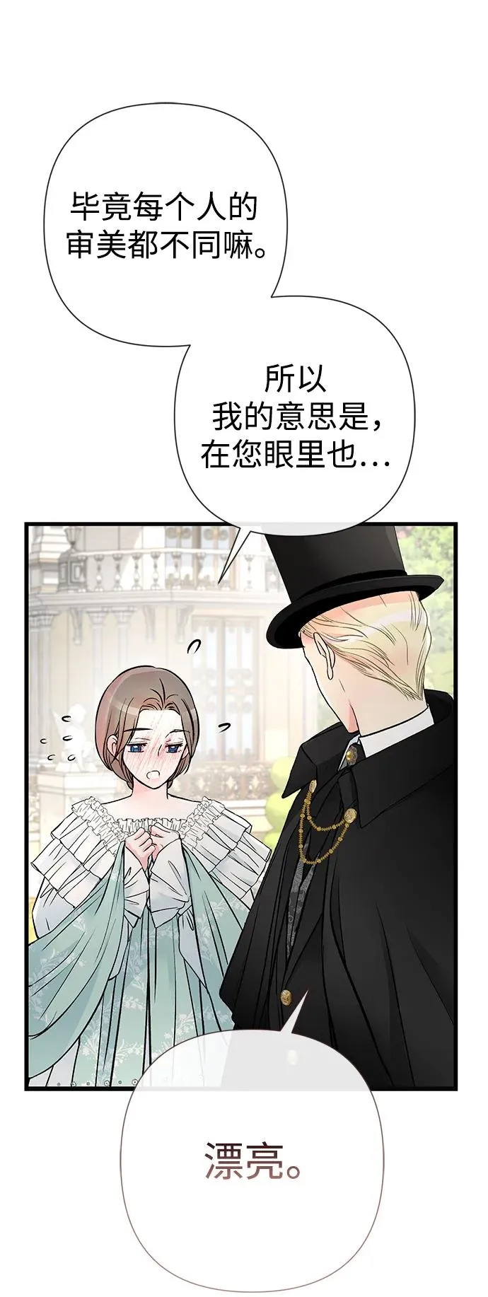 [第48话] 漂亮80