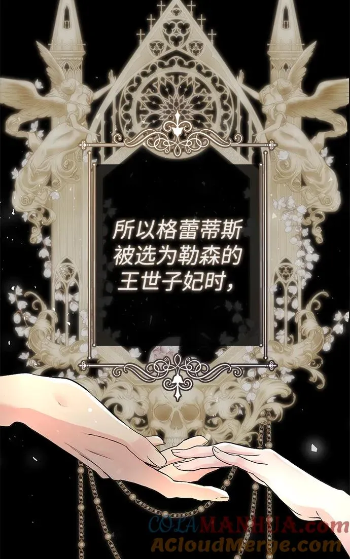 [第45话] 勒森的疯狗40