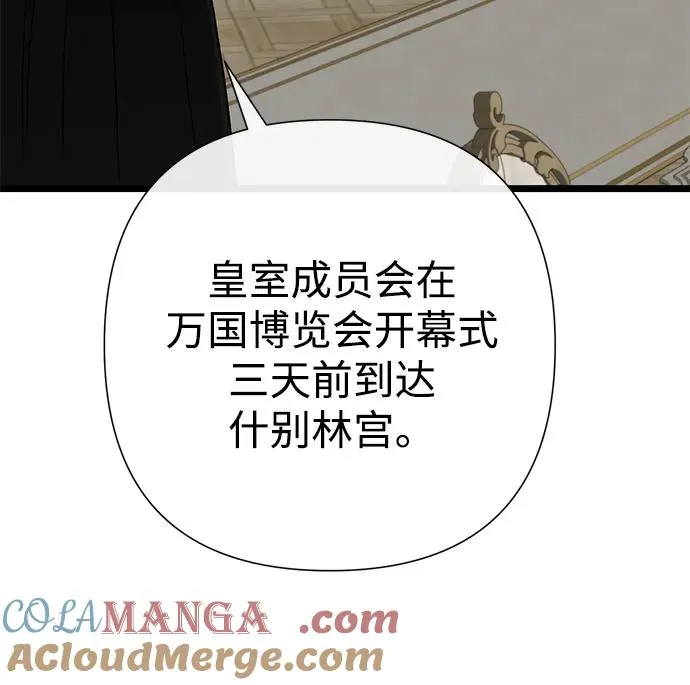 [第70话] 我的床很贵84