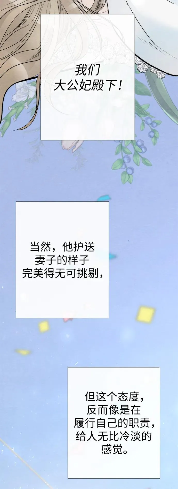 [第38话] 竞争对手是拐杖71