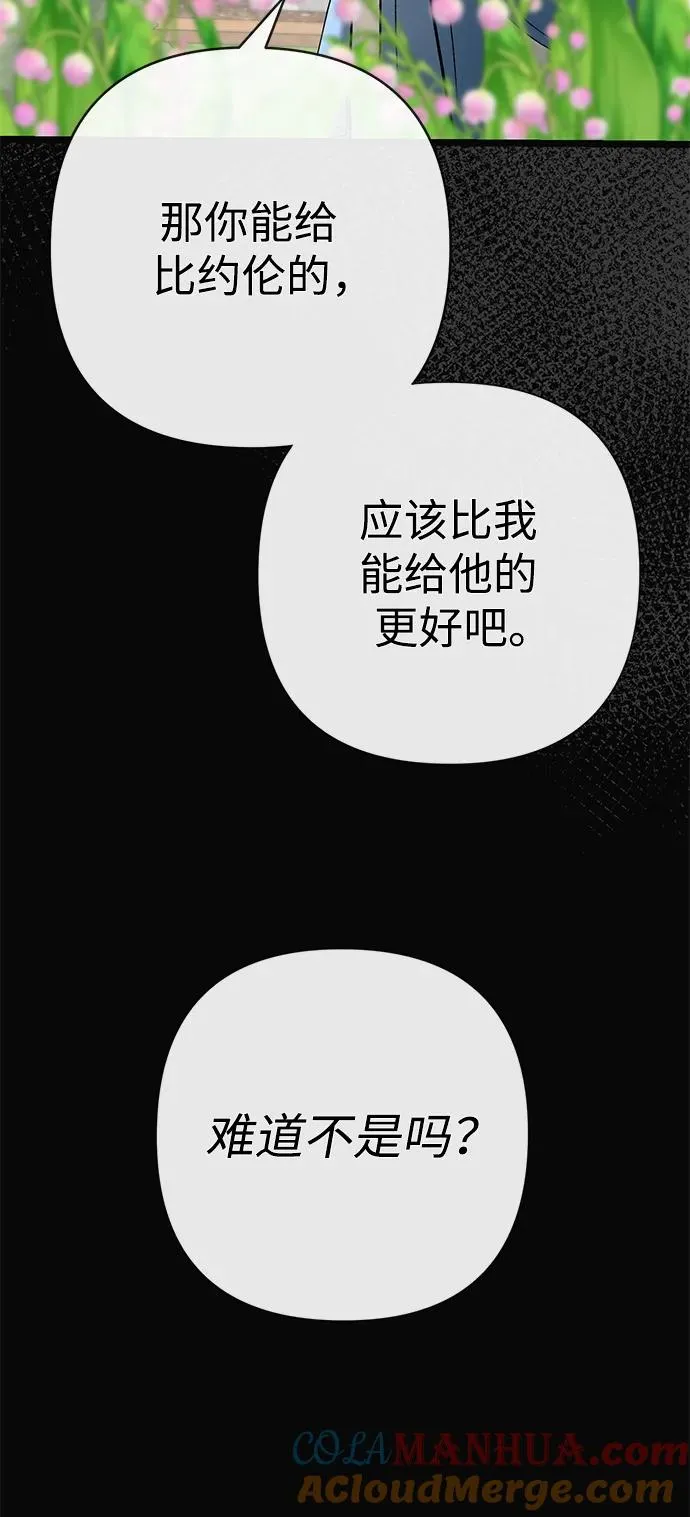[第50话] 因为这样也足够42