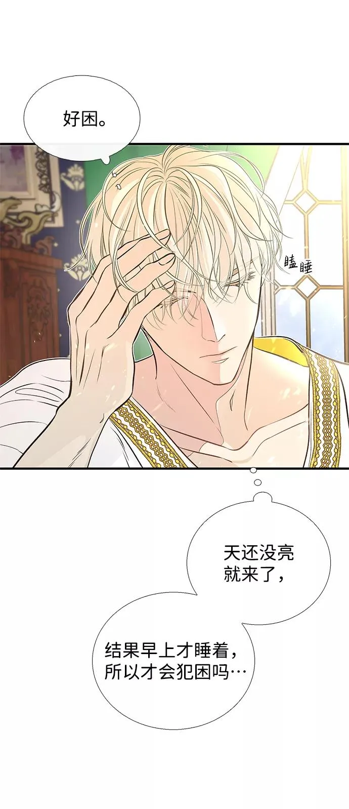 [第3话] 春天的毒蘑菇7
