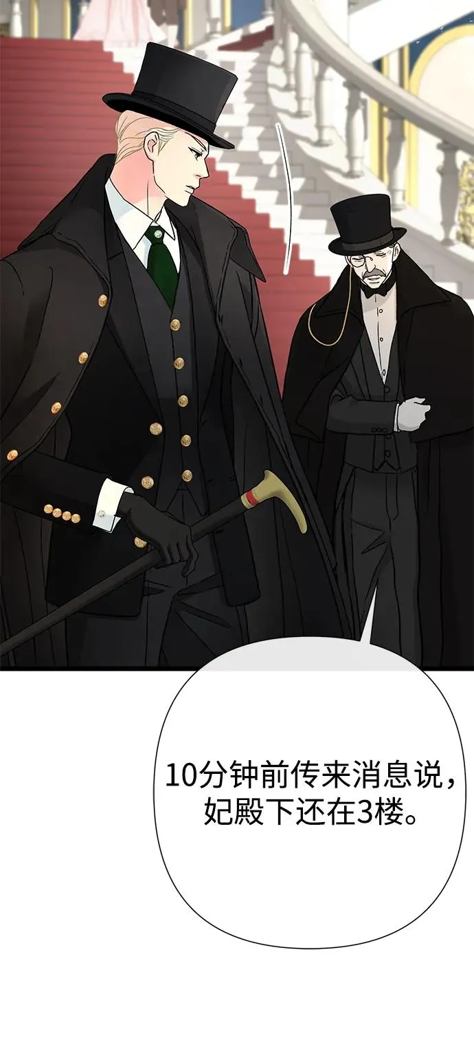 [第60话] 有义务一起度过很多个季节的夫妻25