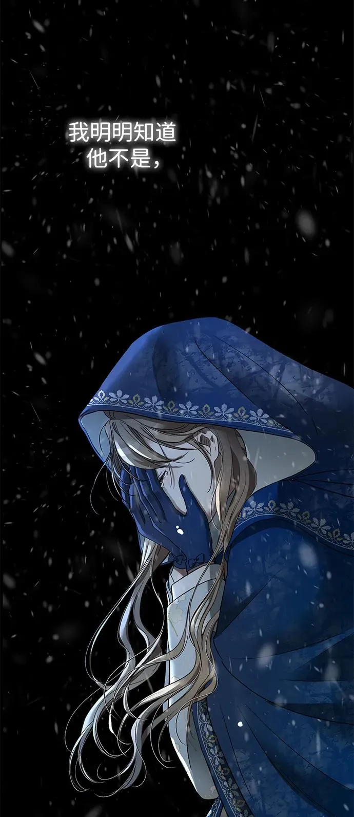 [第57话] 童话中的王子殿下39