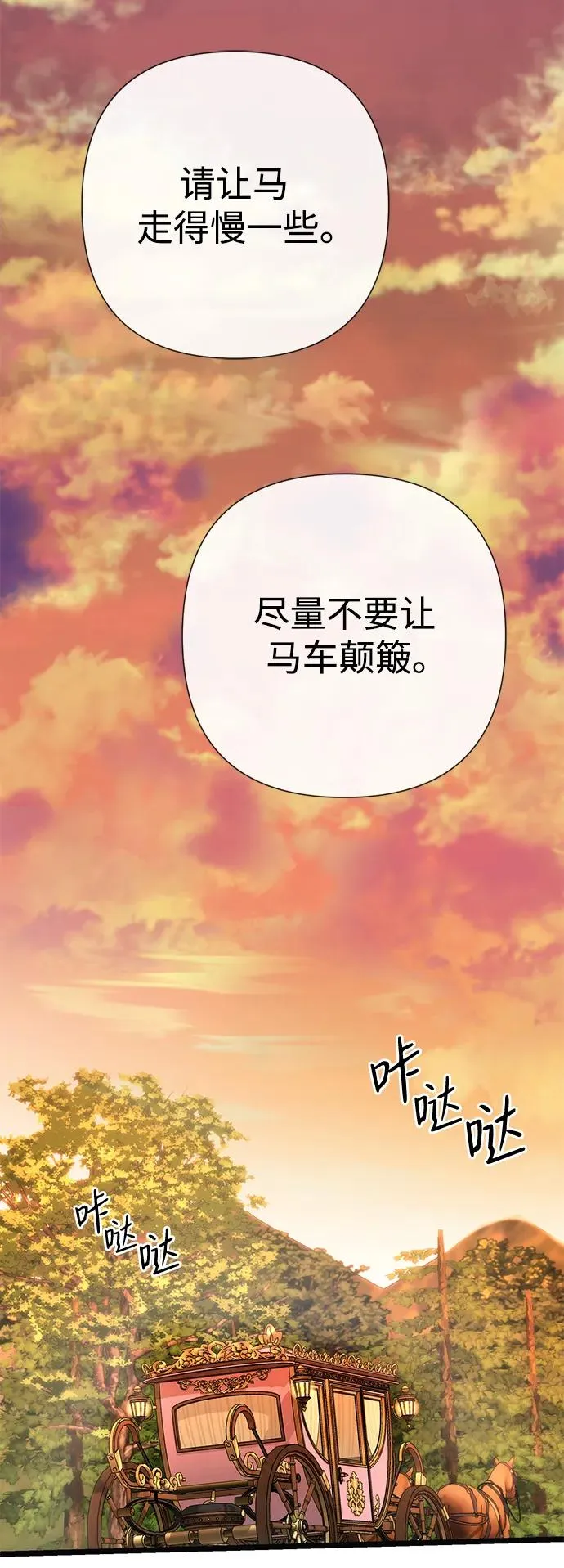 [第51话] 大公妃的笔记本8