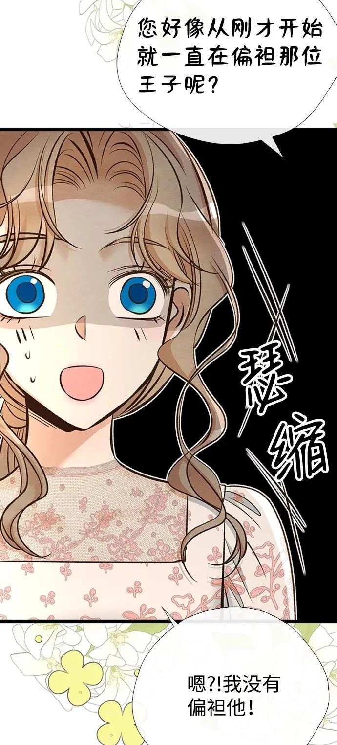 [第18话] 约定的信物22