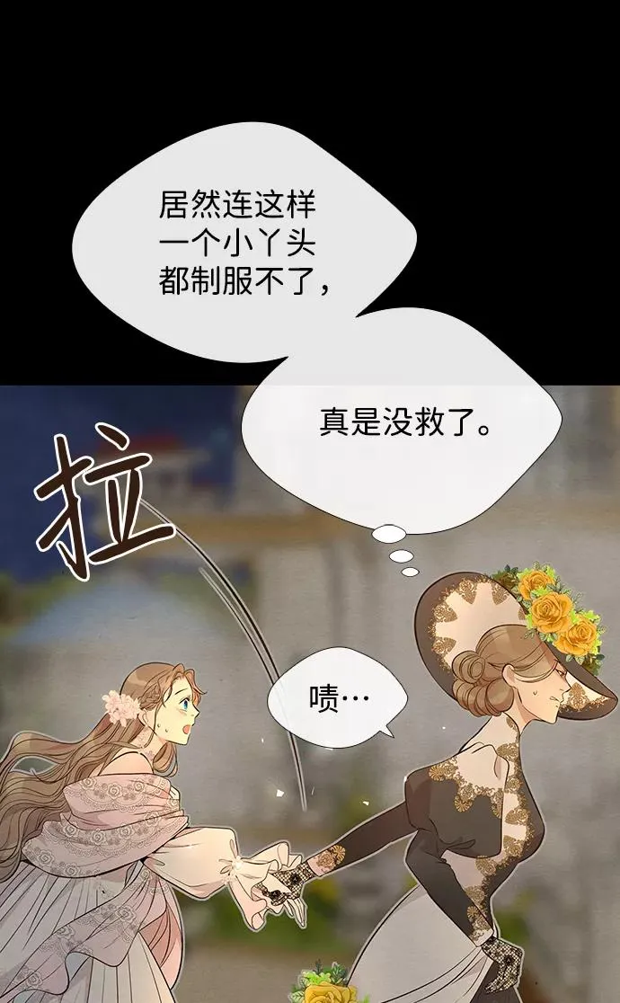 [第7话] 初次亮相45