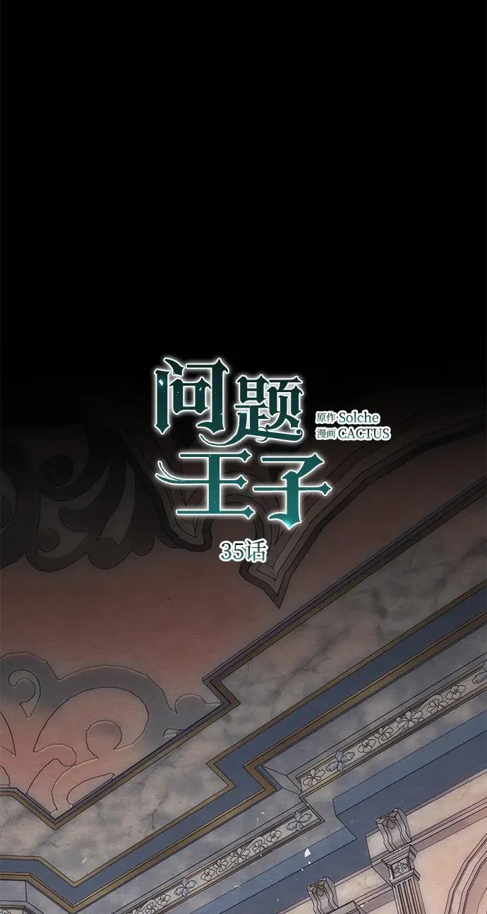 [第35话] 我觉得我们不行1