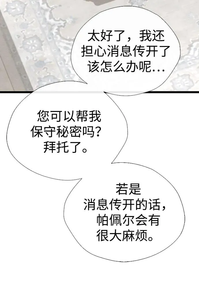 [第29话] 最完美的整理55