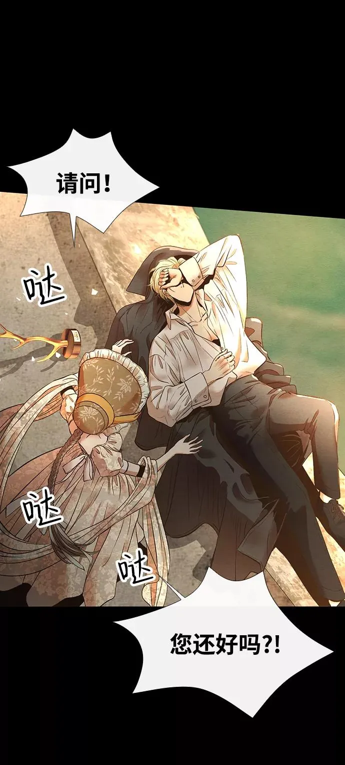 [第13话] 被抢走的夜晚战利品23