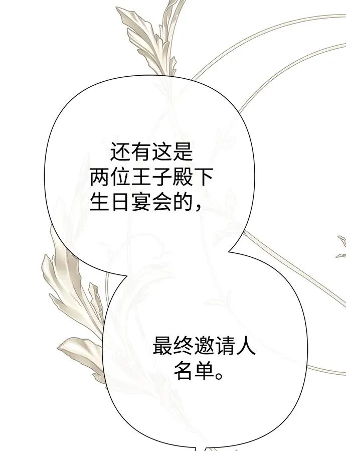 [第70话] 我的床很贵89