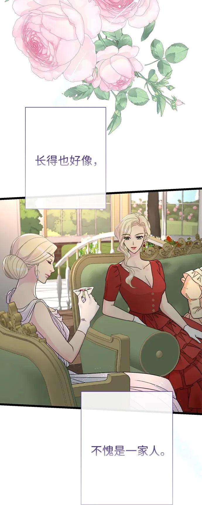[第74话] 好妻子的好丈夫23