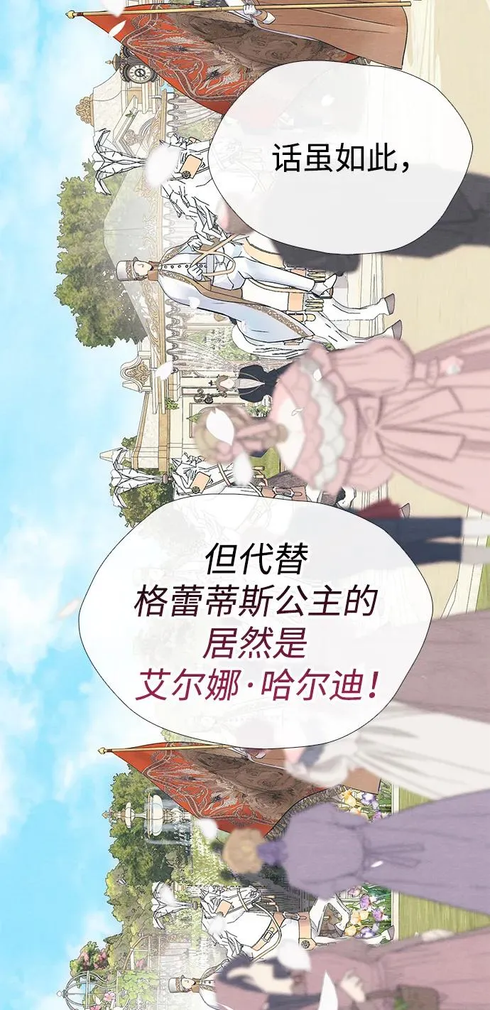 [第33话] 我会拼尽全力的27