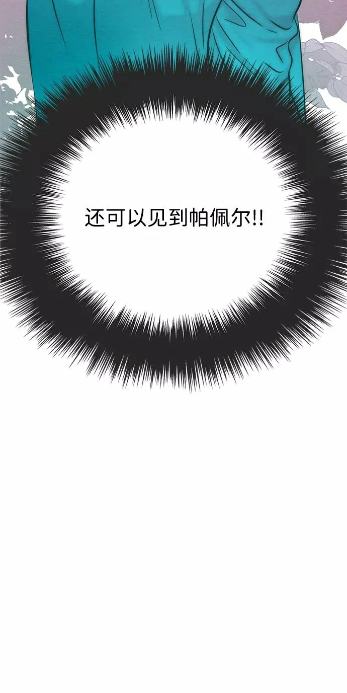 [第10话] 无可救药的小姐11