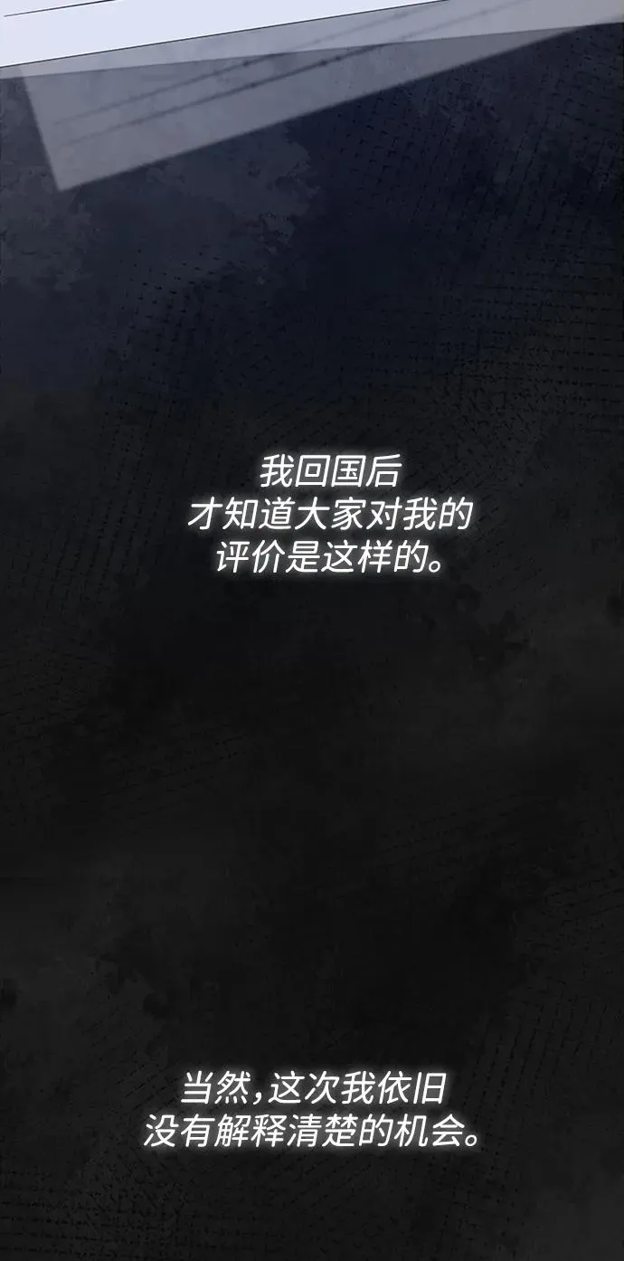 [第64话] 感情暴力10