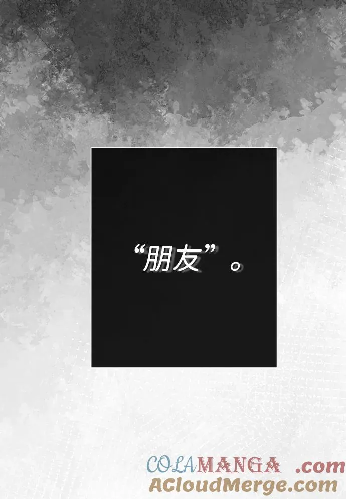 [第63话] “朋友”57