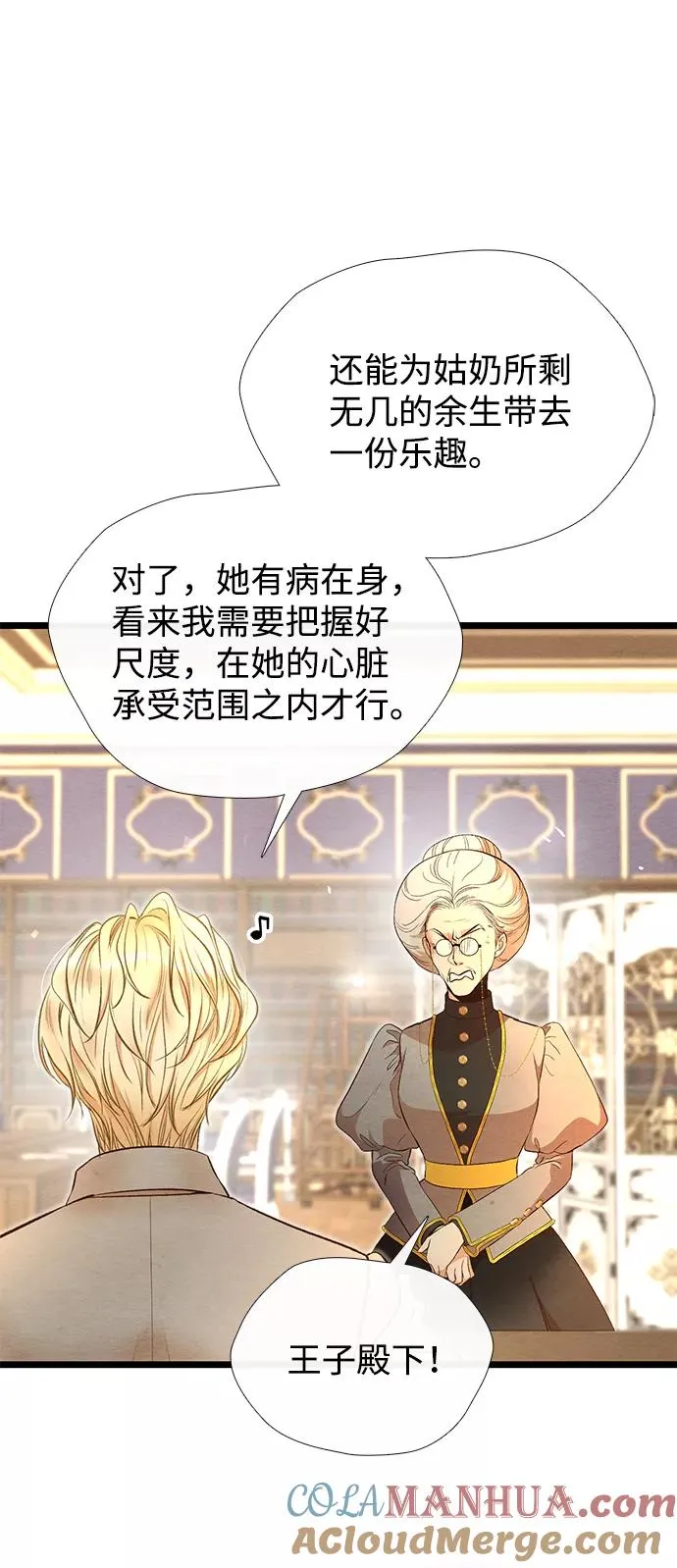 [第14话] 债务关系33