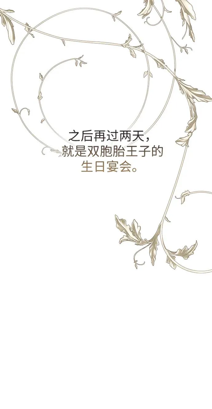 [第74话] 好妻子的好丈夫14