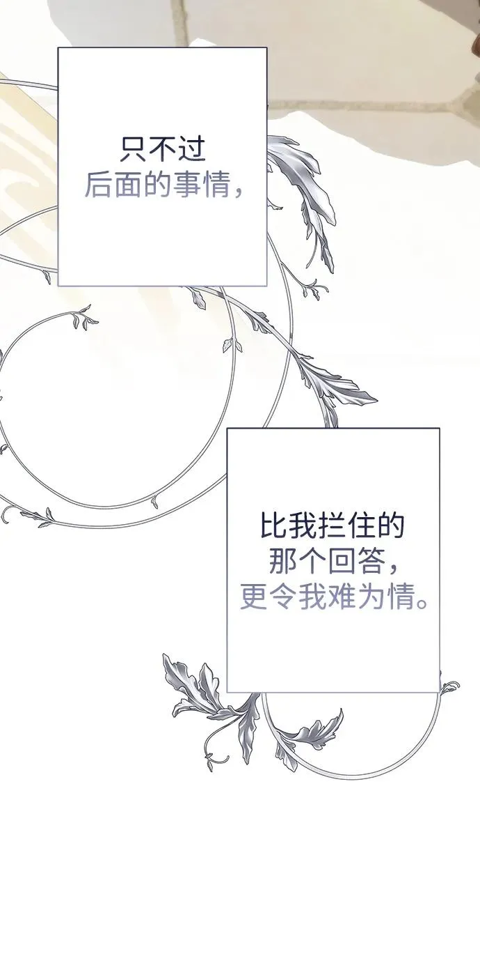 [第53话] 糟糕的杰作88