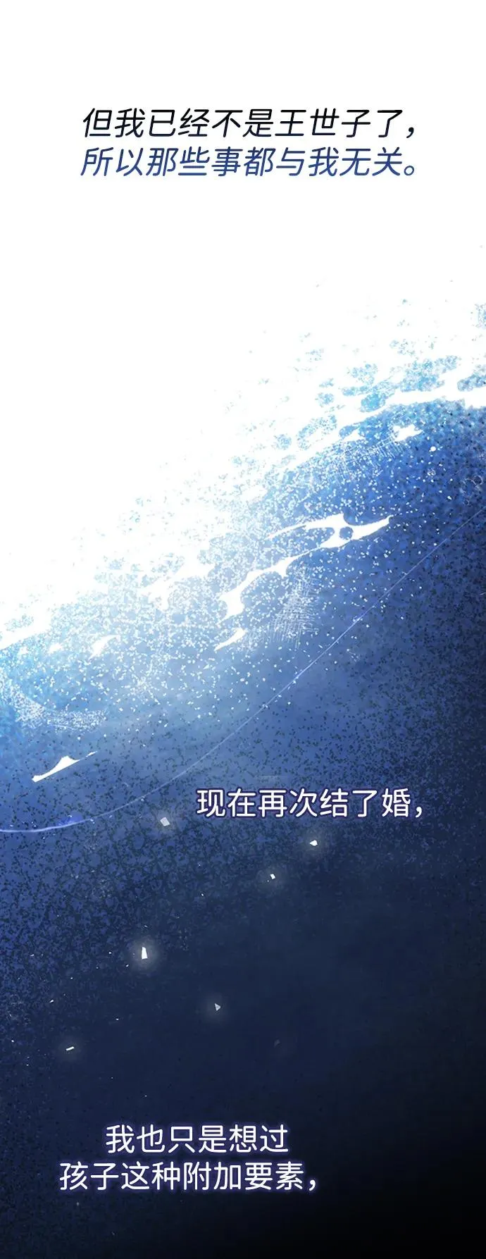 [第72话] 您要回来吗？41